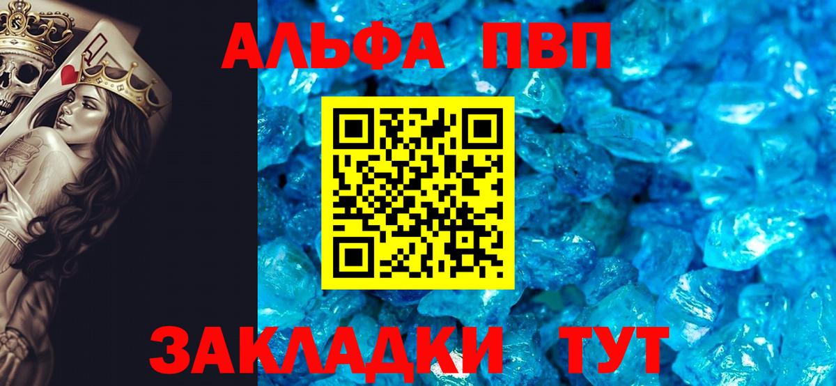 Альфа ПВП кристаллы  Alpha PVP  где продают   Вход с VPN  Alpha-PVP СК КРИС  Елец 