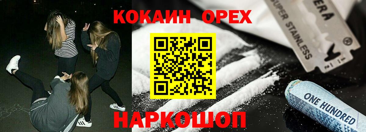 Елец  Кокаин 98%  Вход с VPN  Кокаин Columbia 