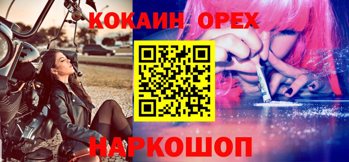 Cocaine FishScale Елец