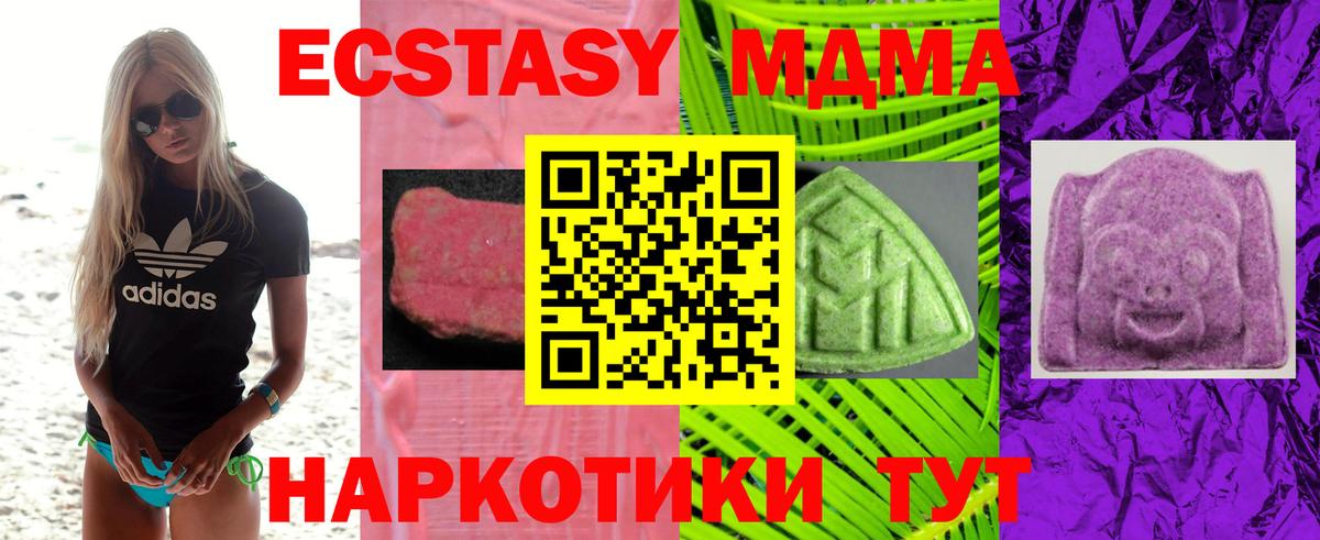 ЭКСТАЗИ таблы  купить наркотик  Елец  Ecstasy 250 мг  Вход с VPN  ЭКСТАЗИ 