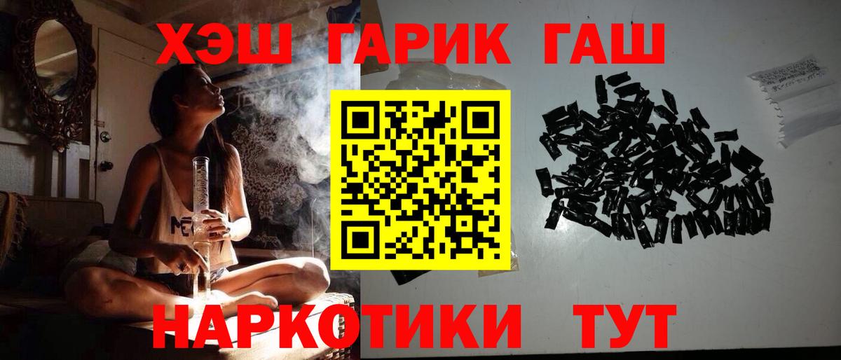 ГАШИШ Premium  Вход с VPN  ГАШ Ice-O-Lator  ГАШ  Елец 