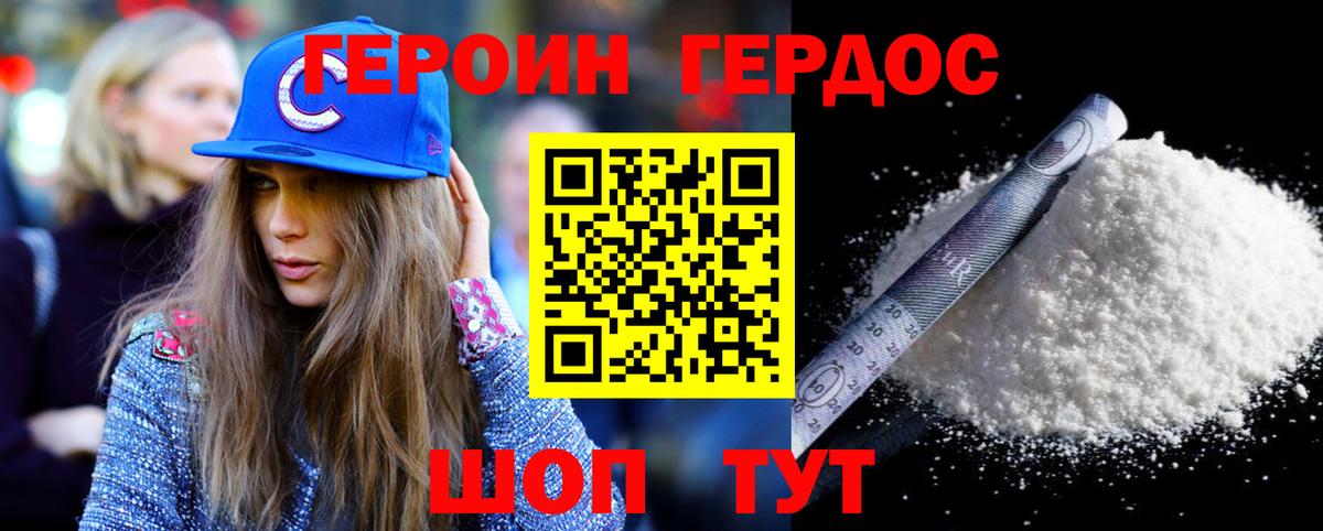 ГЕРОИН Афган  Героин  Елец  Вход с VPN 