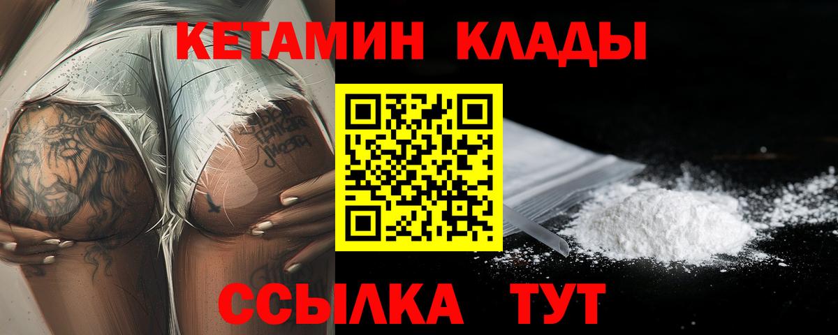 Елец  Кетамин ketamine  Вход с VPN 