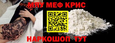 меф VHQ Краснокаменск