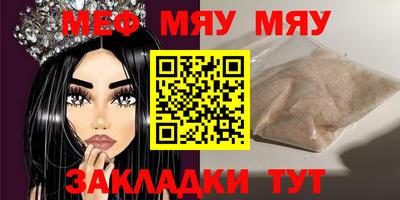 меф VHQ Краснокаменск