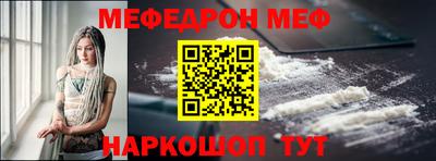 меф VHQ Краснокаменск