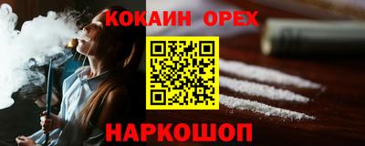 наркотики Краснодар