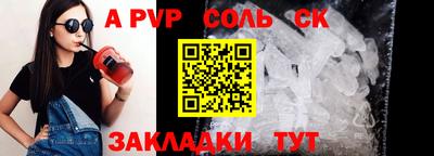 apvp Краснознаменск