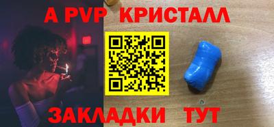 apvp Краснознаменск