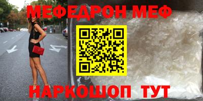 меф VHQ Краснокаменск