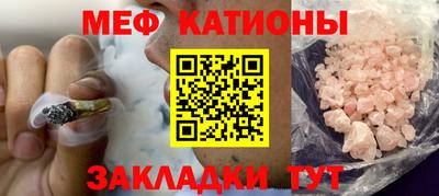 меф VHQ Краснокаменск