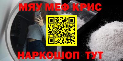 меф VHQ Краснокаменск