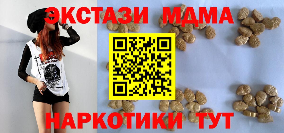 МДМА Molly  MDMA  МДМА VHQ  Елец  Вход с VPN 