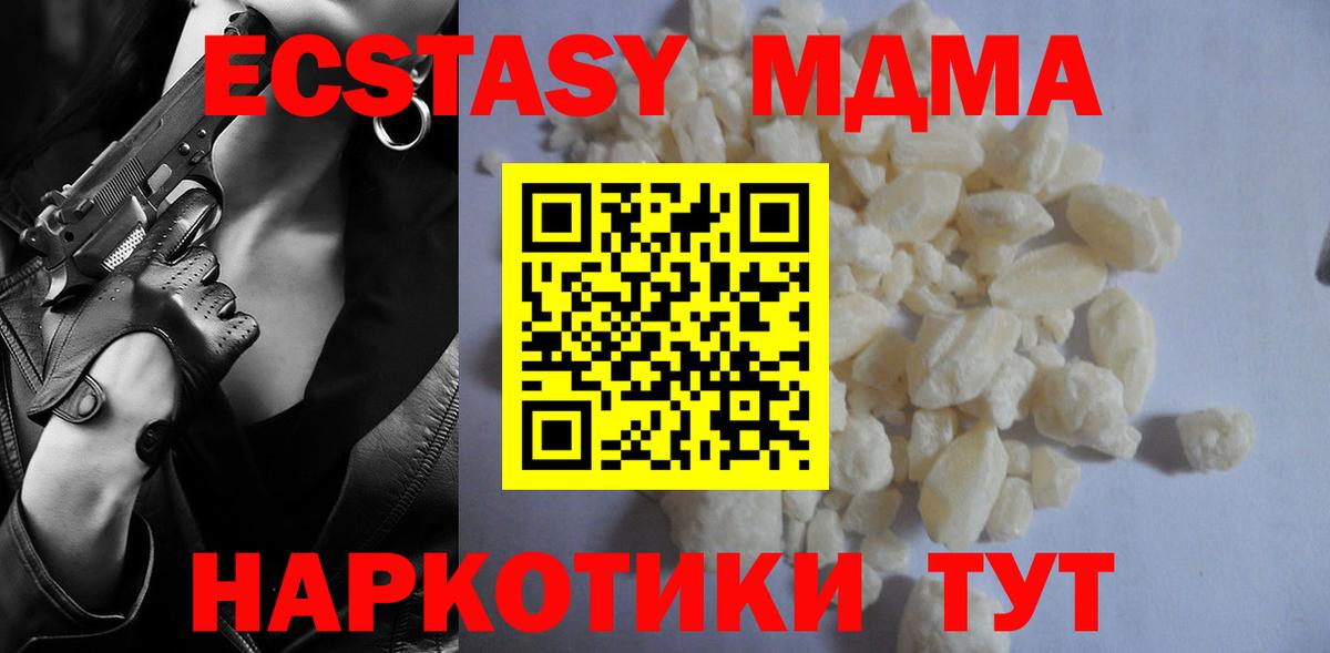 МДМА молли Елец