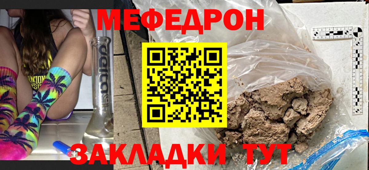 Елец  МЕФ  Вход с VPN  МЯУ-МЯУ мяу мяу  Меф mephedrone 