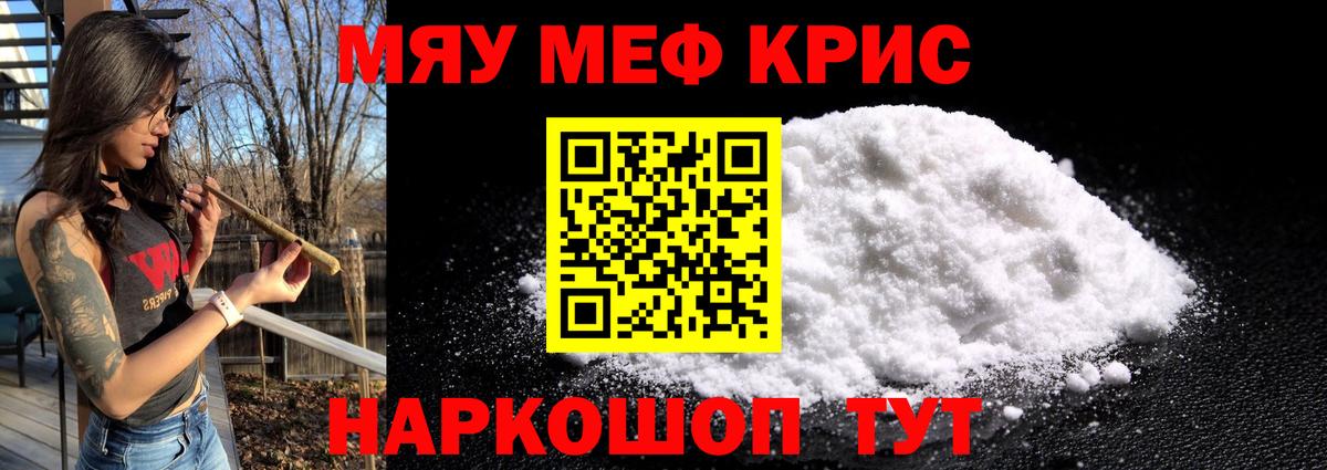 Меф Елец
