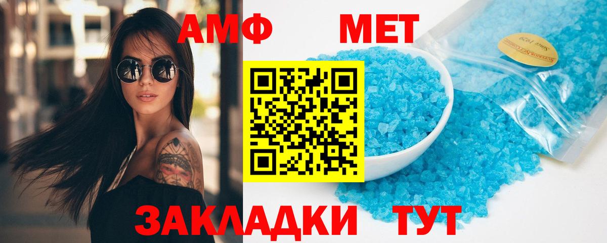 Метамфетамин Декстрометамфетамин 99.9% Елец