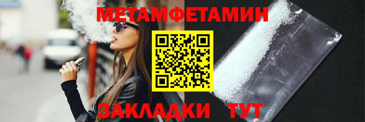 Метамфетамин кристалл  Вход с VPN  Елец 