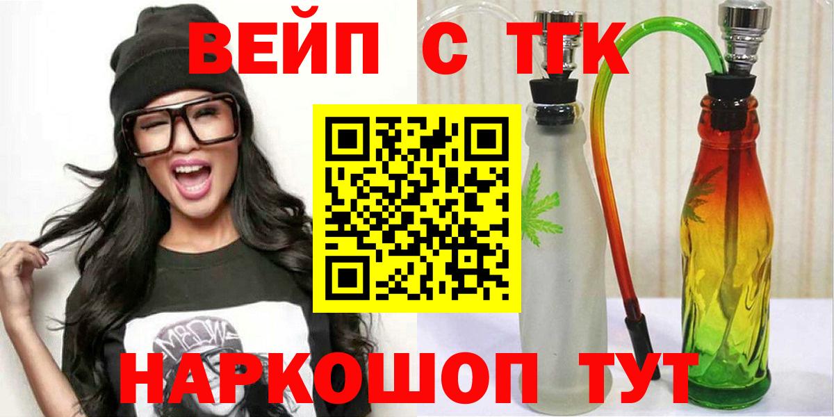 ТГК THC oil Елец