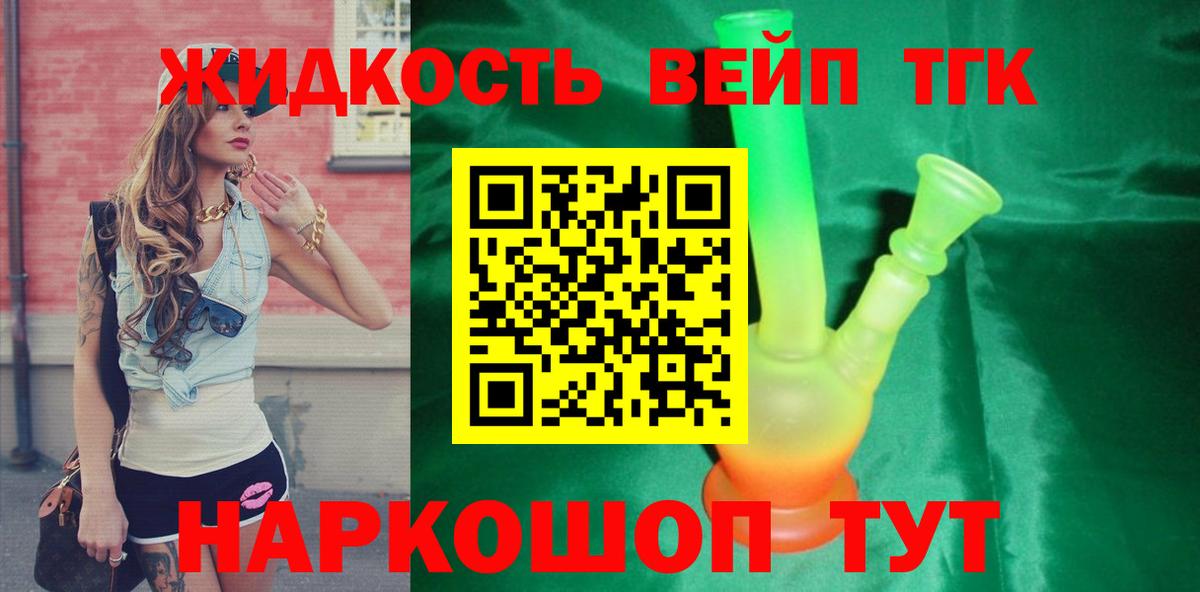 Дистиллят ТГК жижа  Дистиллят ТГК THC oil  Елец  Вход с VPN 