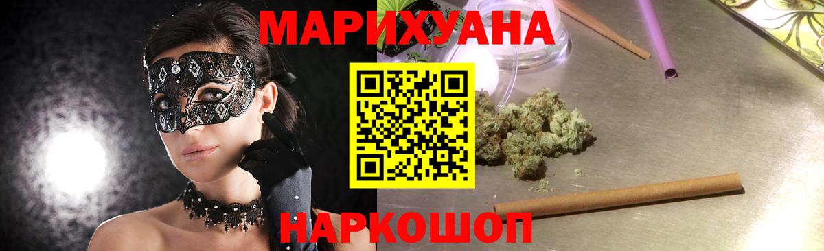 Конопля индика  Канабис White Widow  Каннабис план  Вход с VPN  Марихуана индика  Елец 
